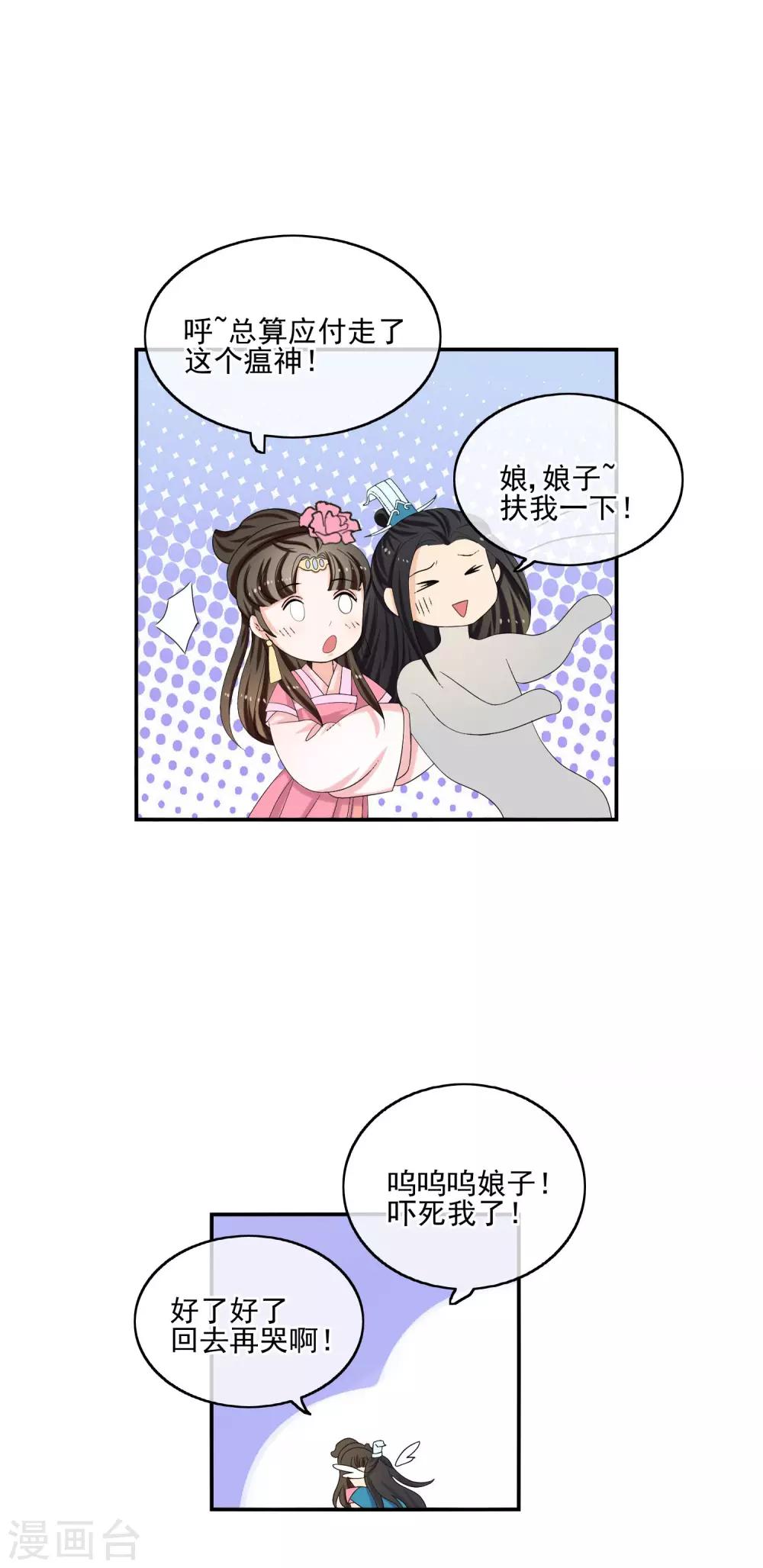 第58话 急信5