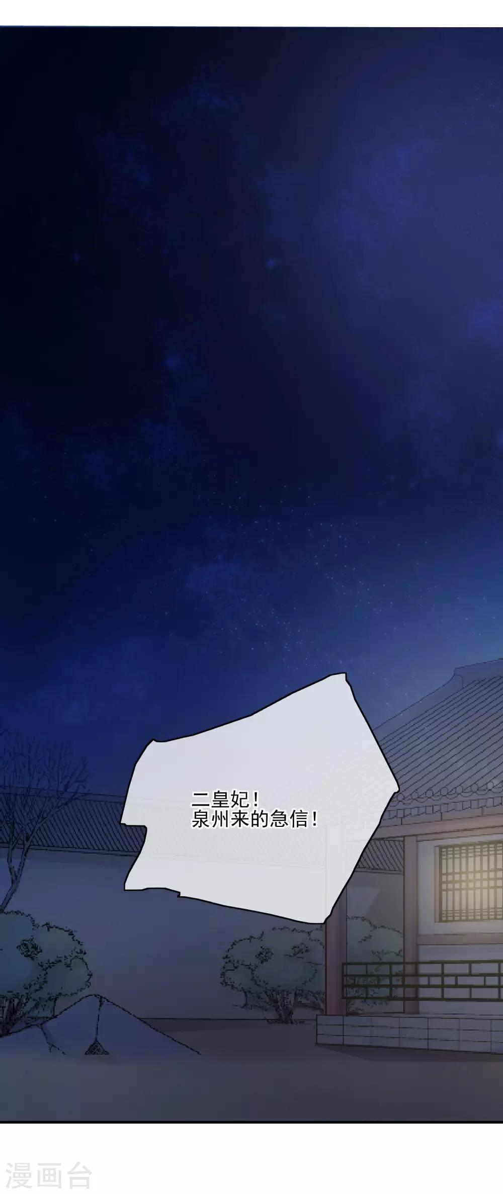 第58话 急信6