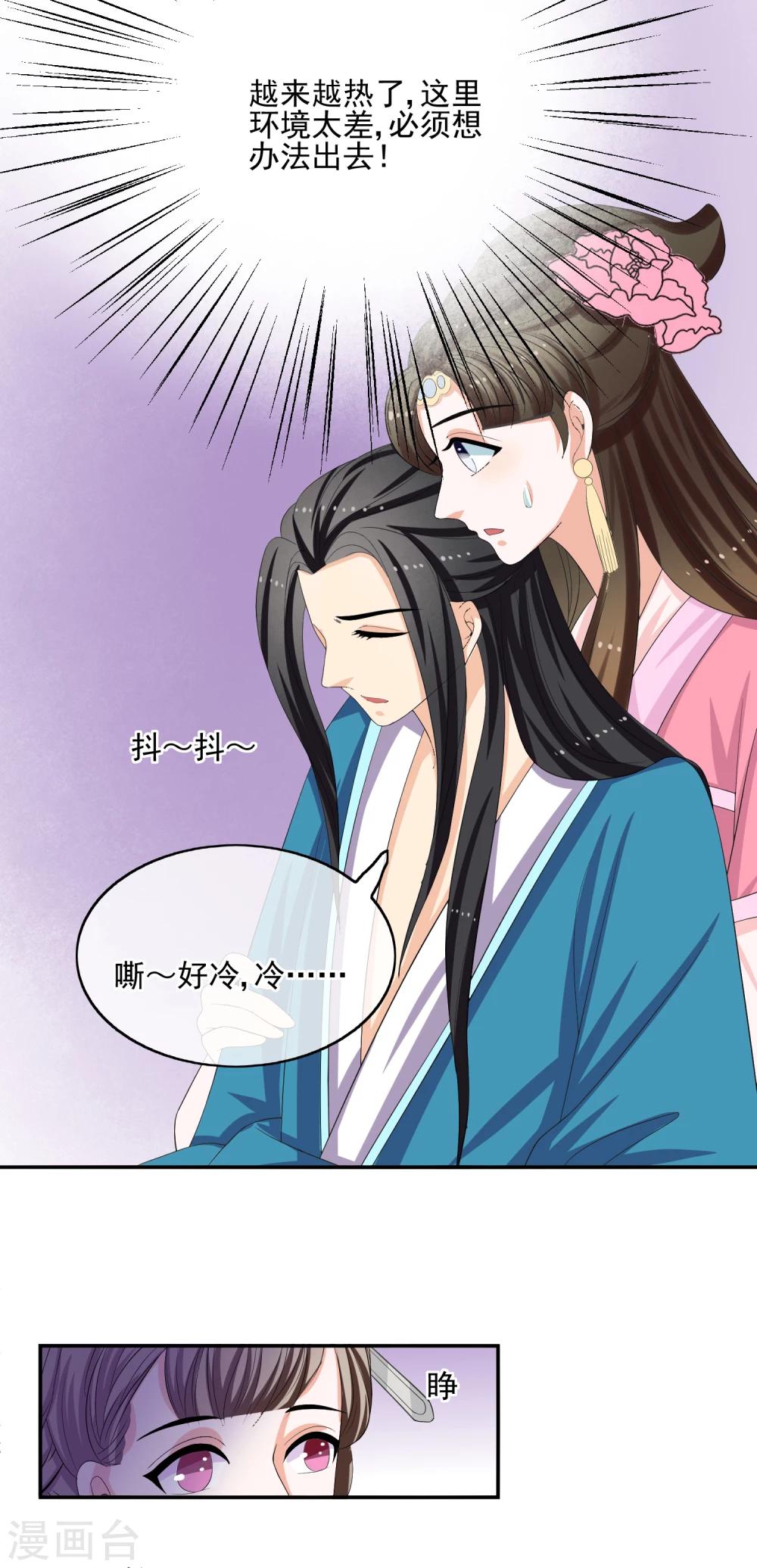 第61话 换药12