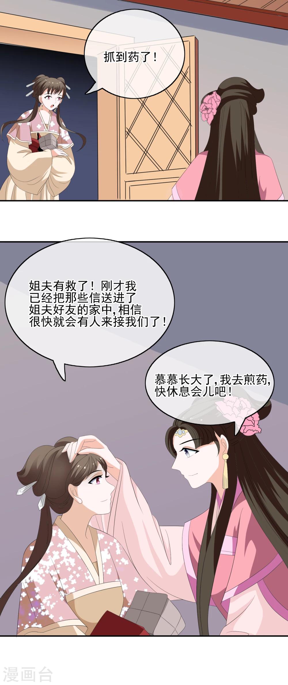 第61话 换药2