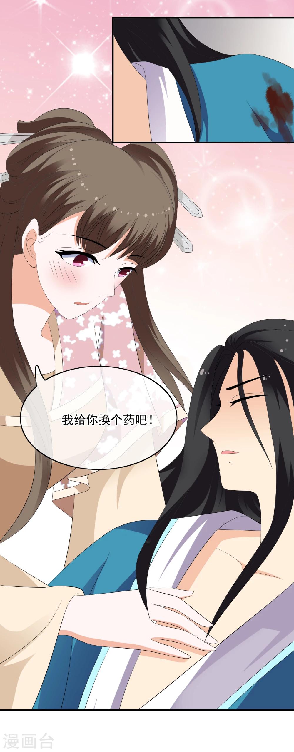 第61话 换药6