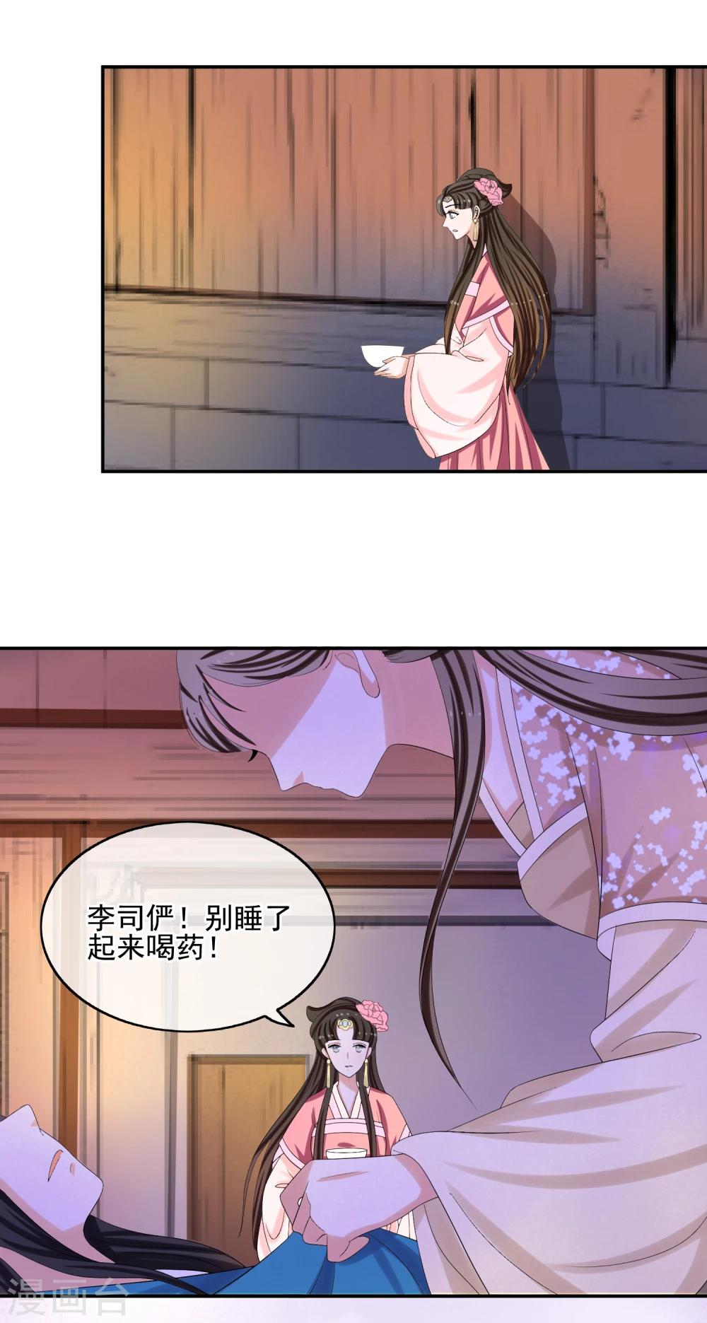 第61话 换药7