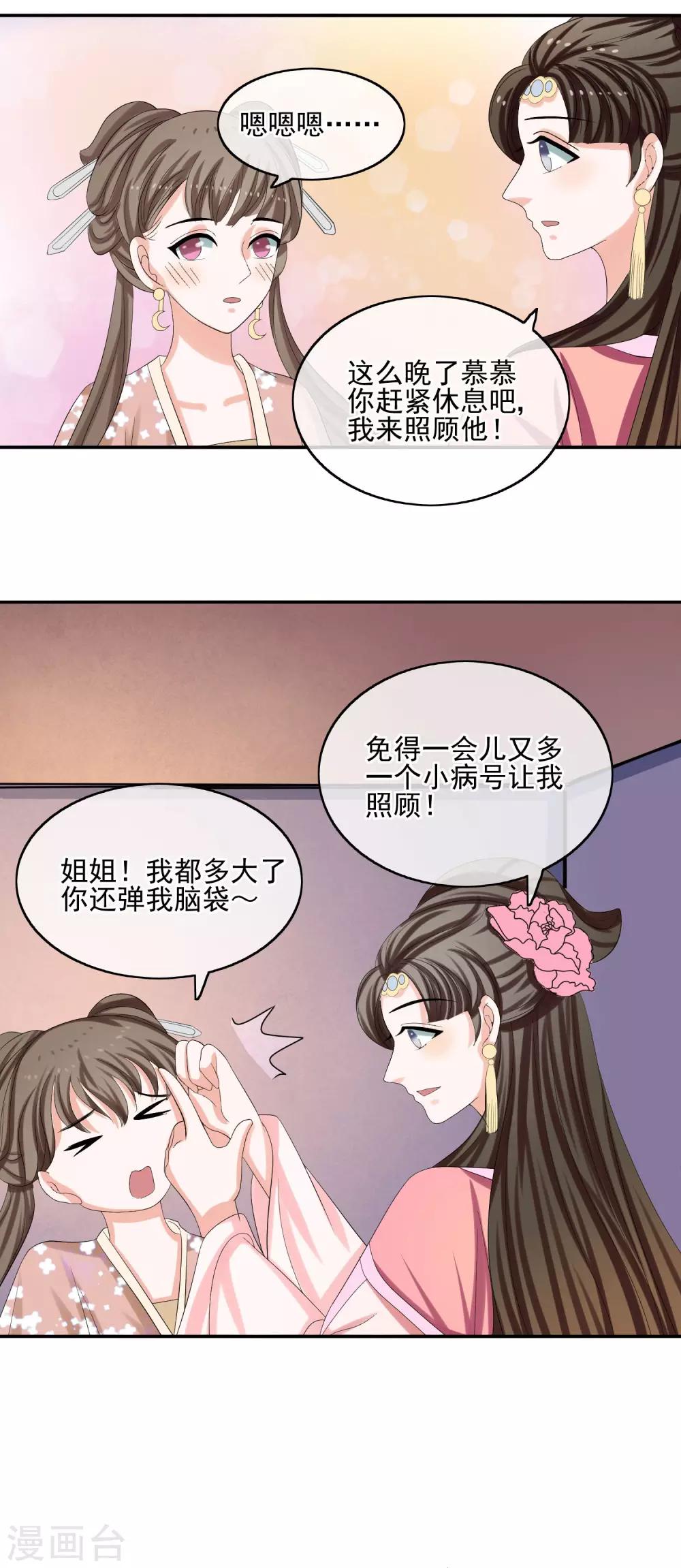 第61话 换药9