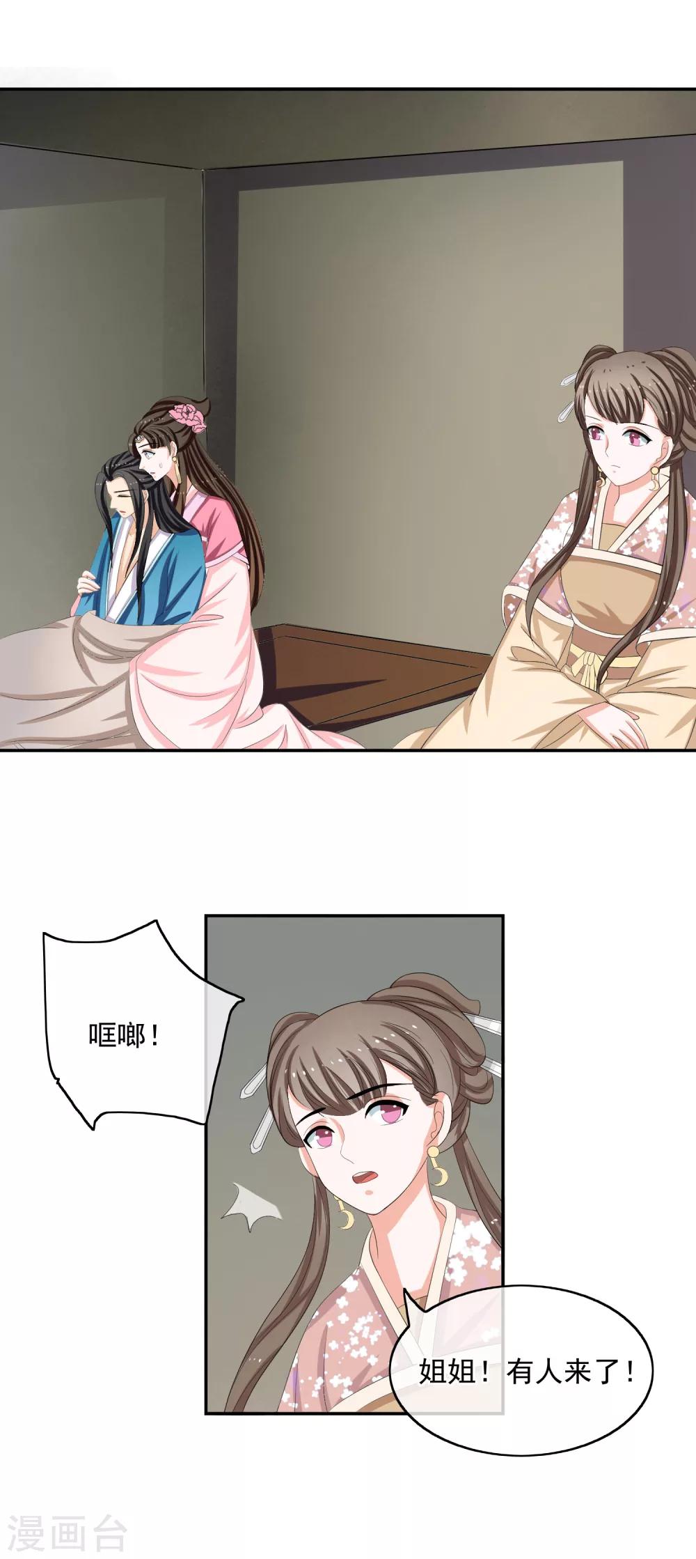 第62话 取暖的方法1
