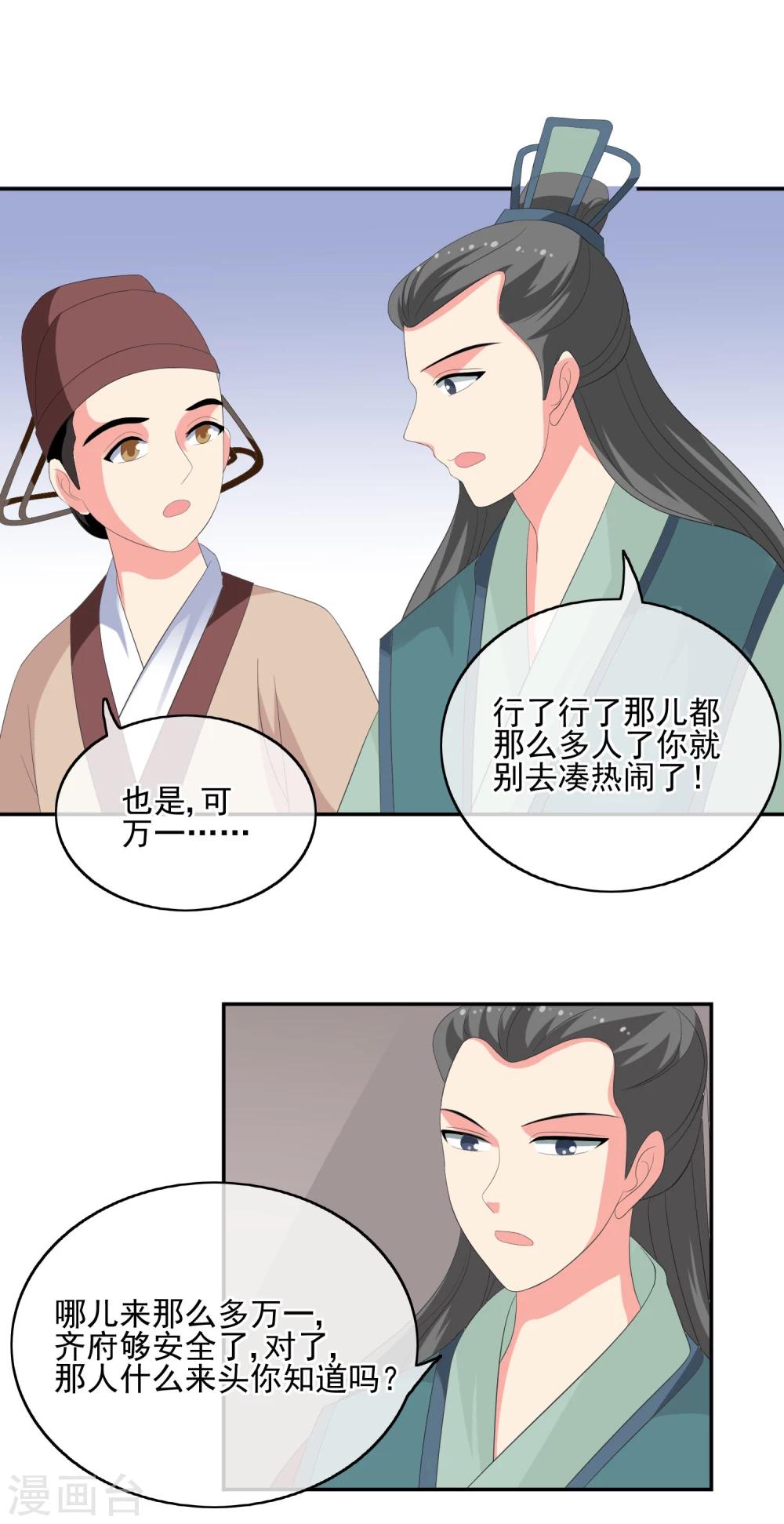 第62话 取暖的方法12
