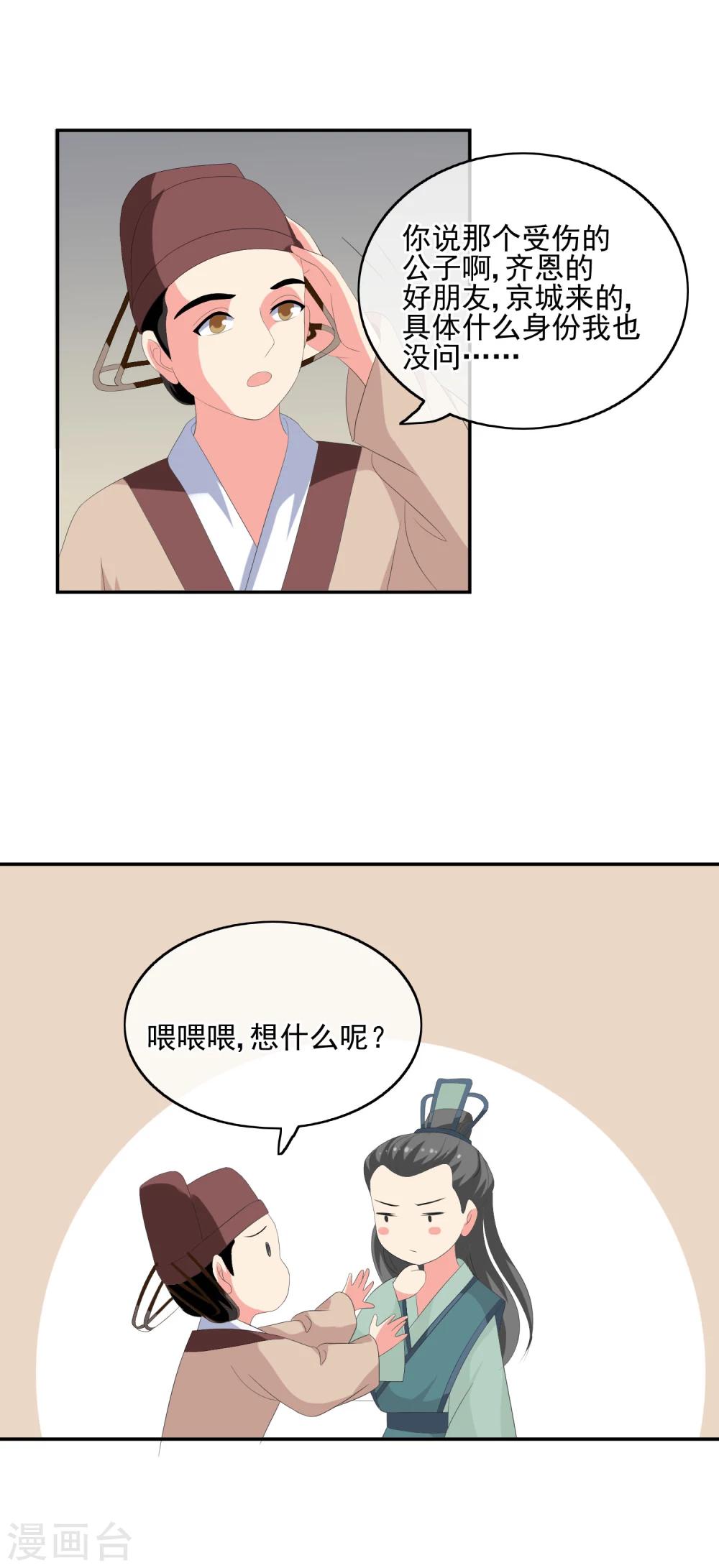 第62话 取暖的方法13