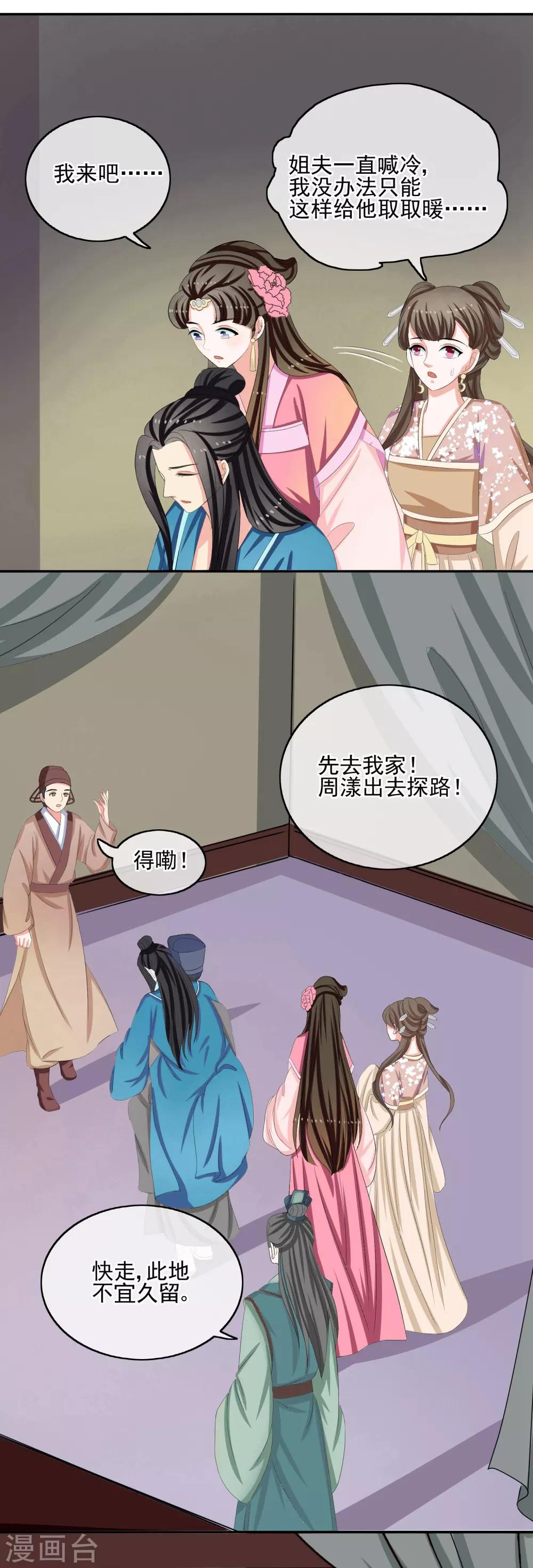 第62话 取暖的方法7