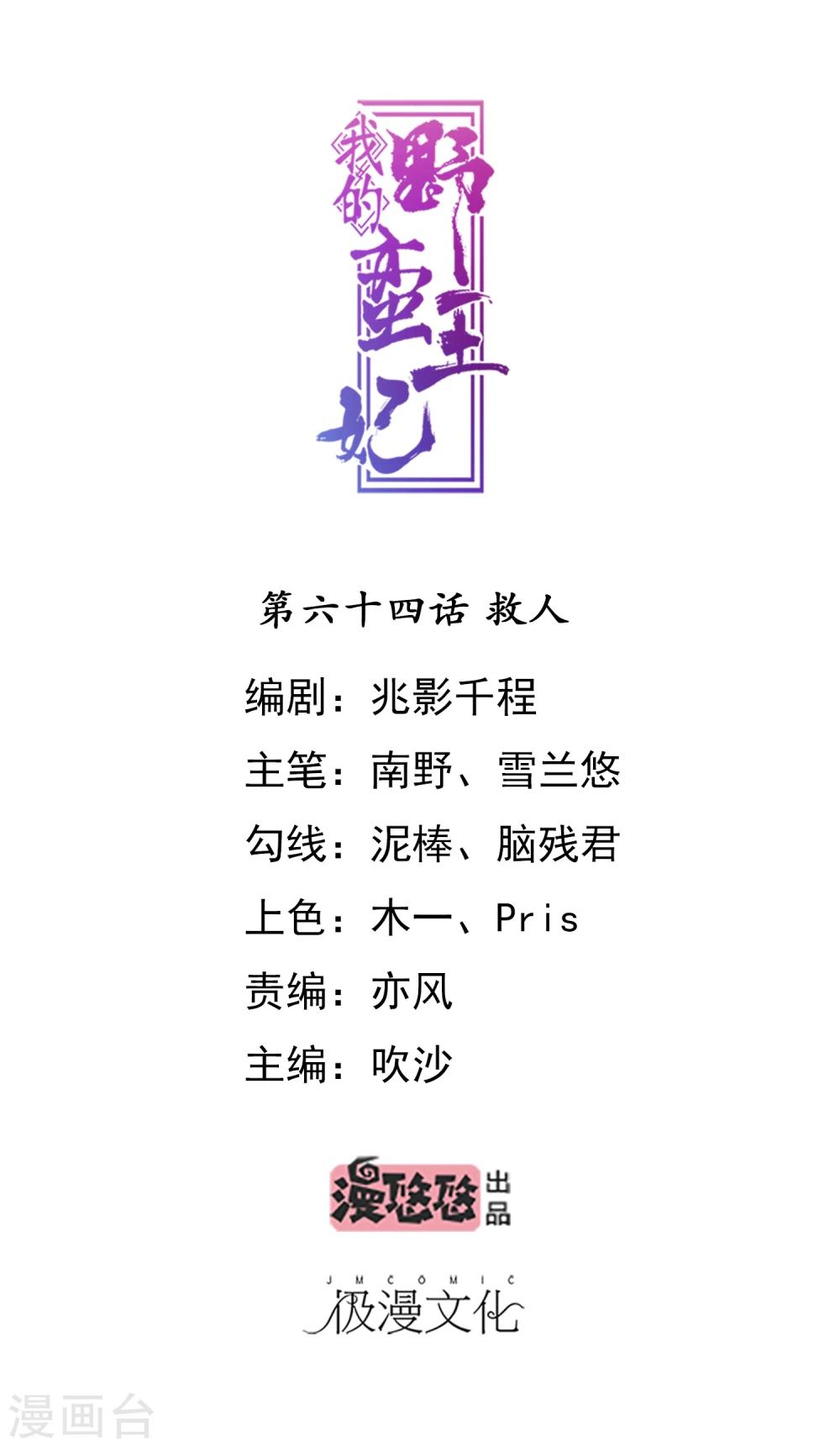 第64话 救人0