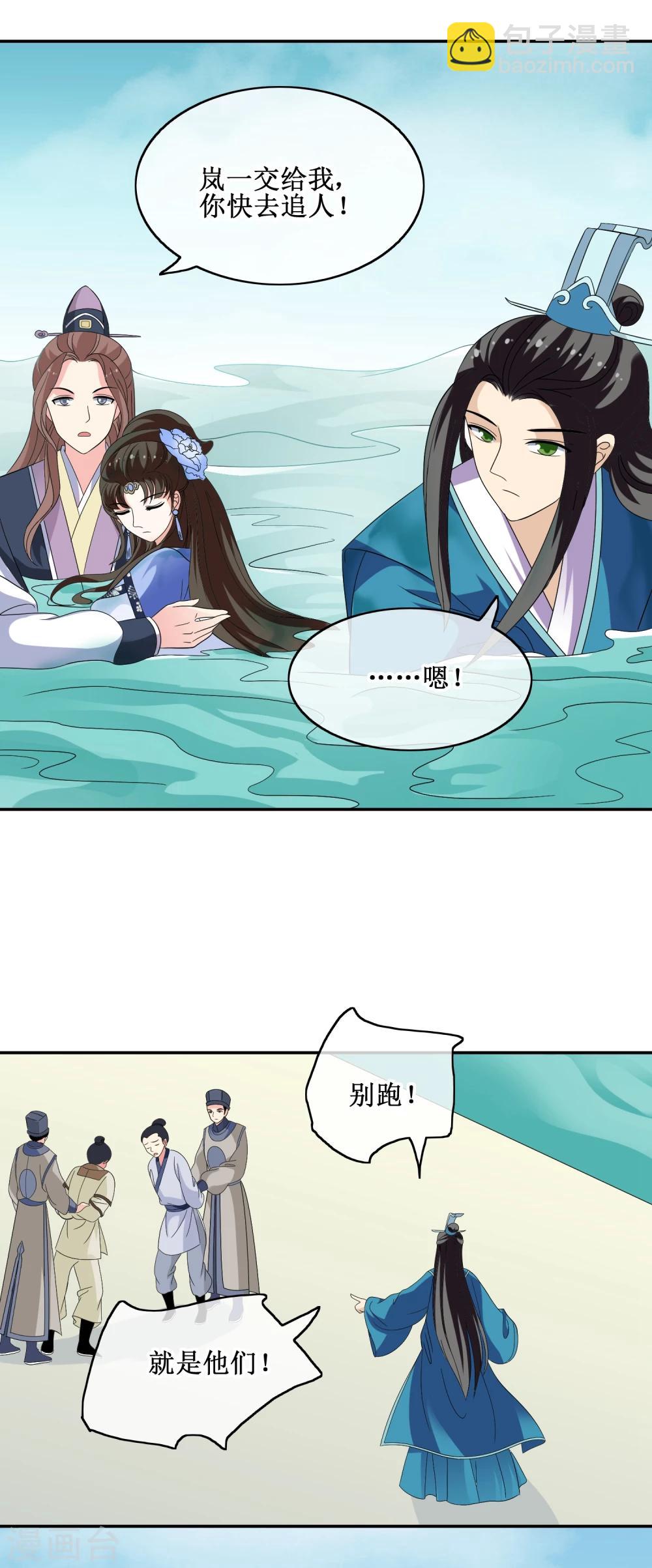 第64话 救人7