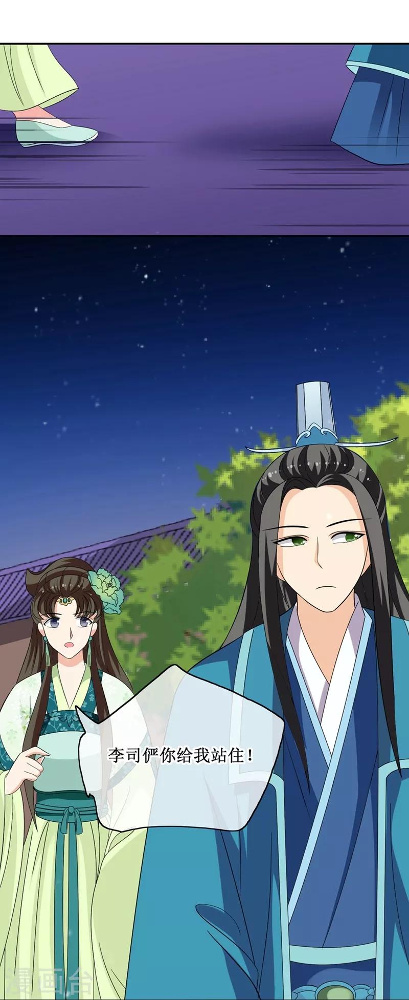 第65话 我答应你12
