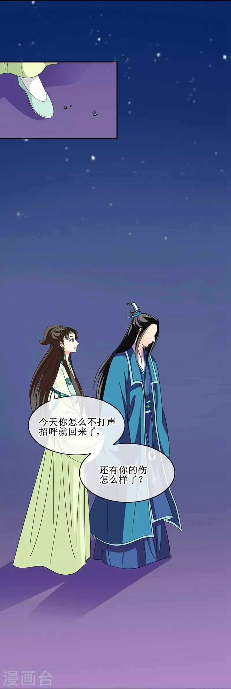 第65话 我答应你13
