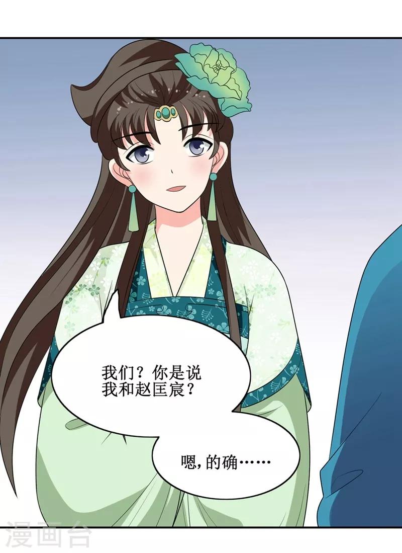 第65话 我答应你16
