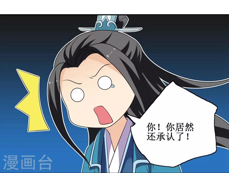 第65话 我答应你17