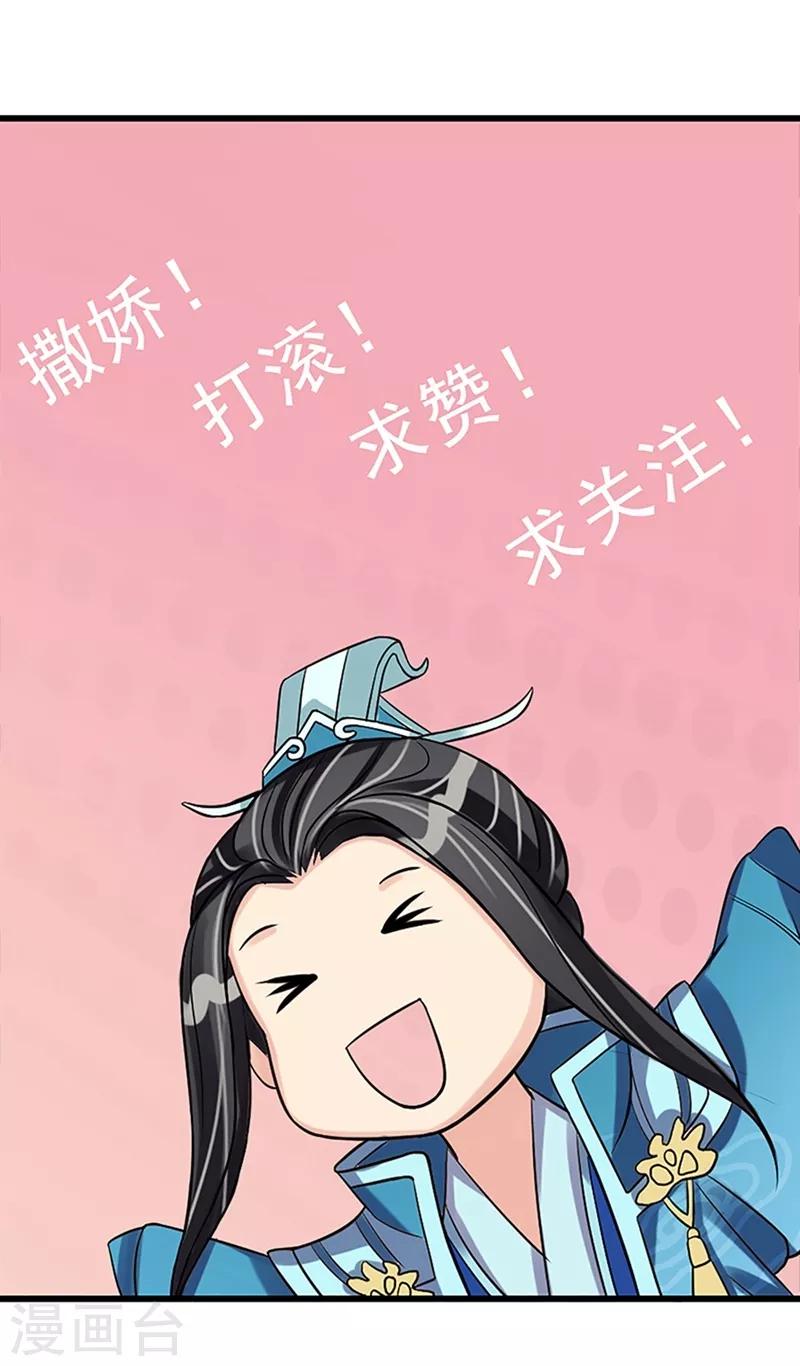第65话 我答应你19