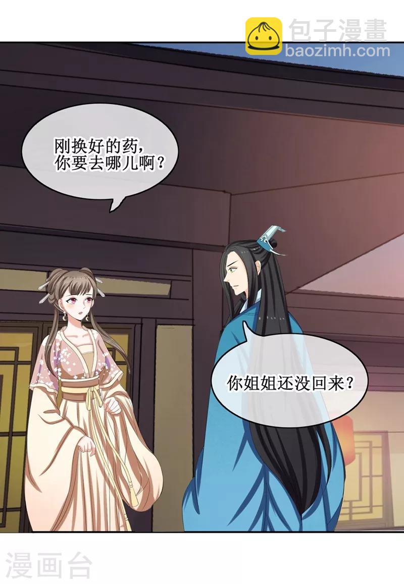 第65话 我答应你2