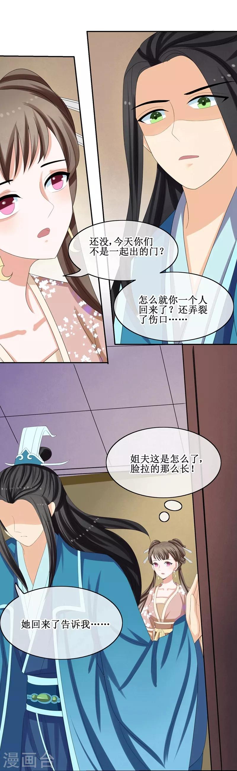 第65话 我答应你3