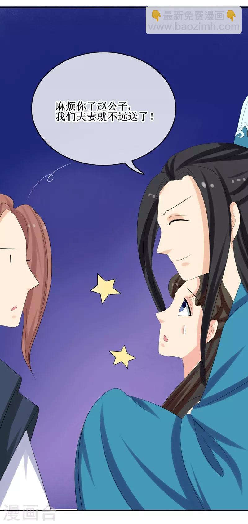 第65话 我答应你9
