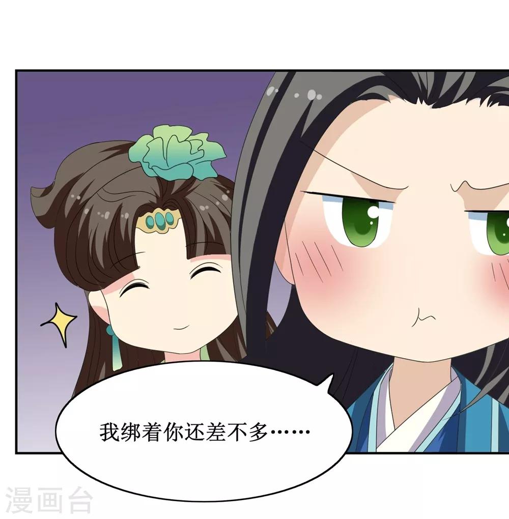 第66话 二皇子的吃醋日常1