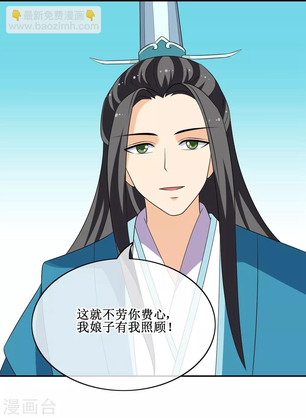 第66话 二皇子的吃醋日常14