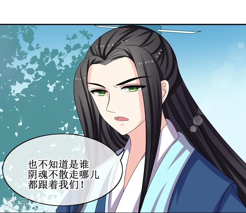 第66话 二皇子的吃醋日常17