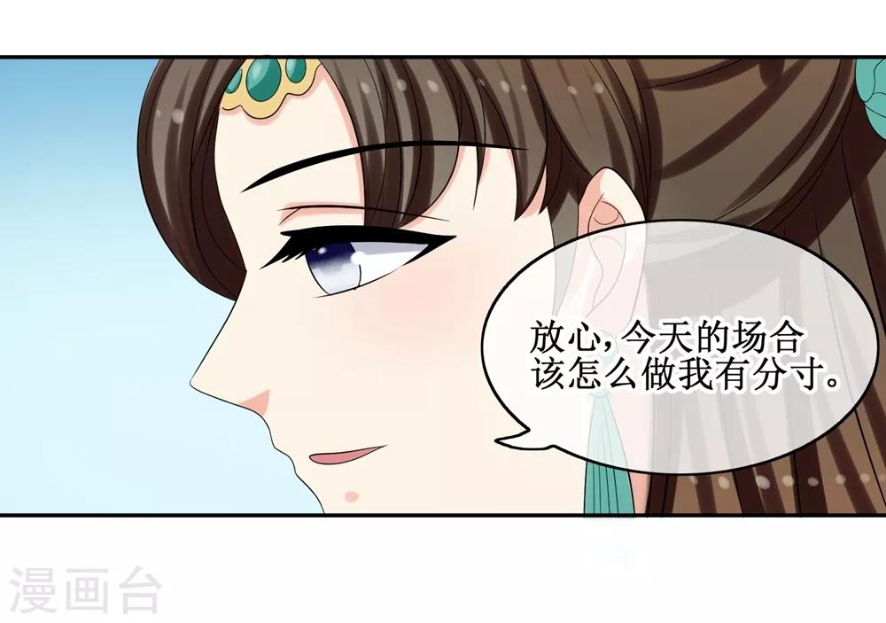 第66话 二皇子的吃醋日常20