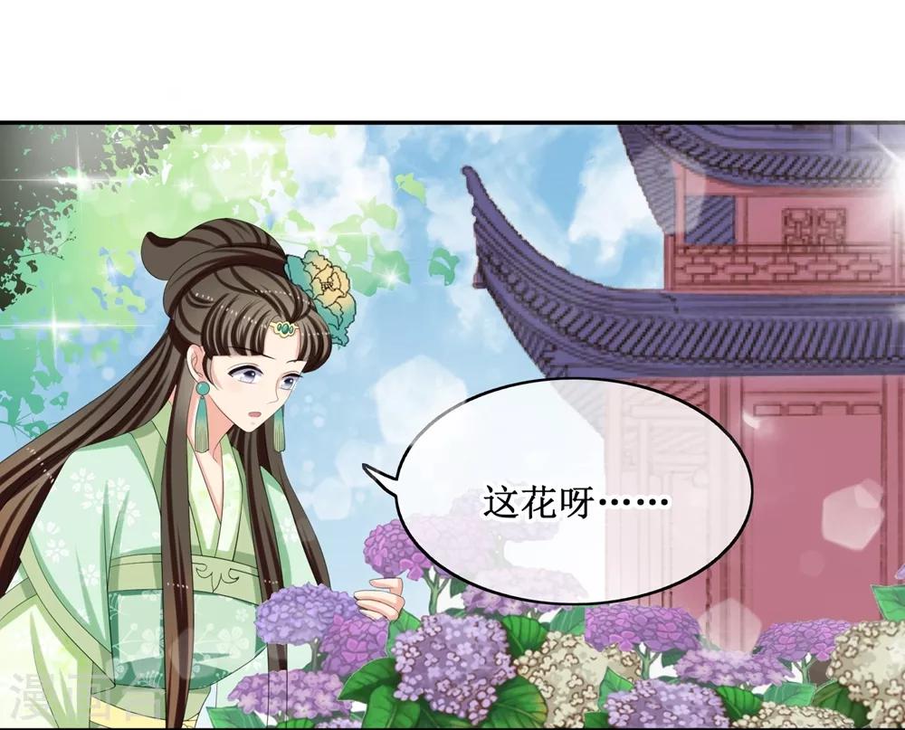 第66话 二皇子的吃醋日常27