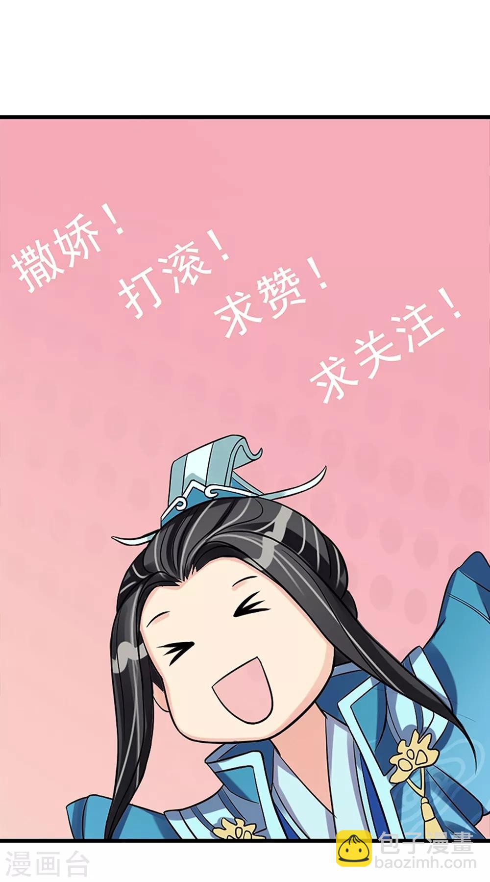 第66话 二皇子的吃醋日常30