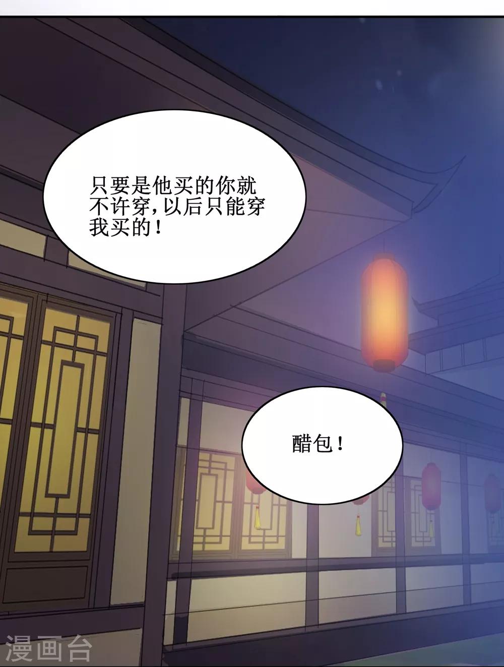 第66话 二皇子的吃醋日常6