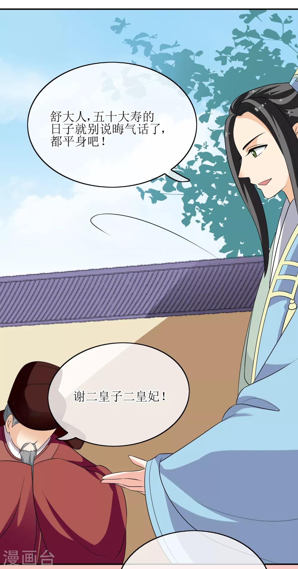 第68话 寿宴风波1