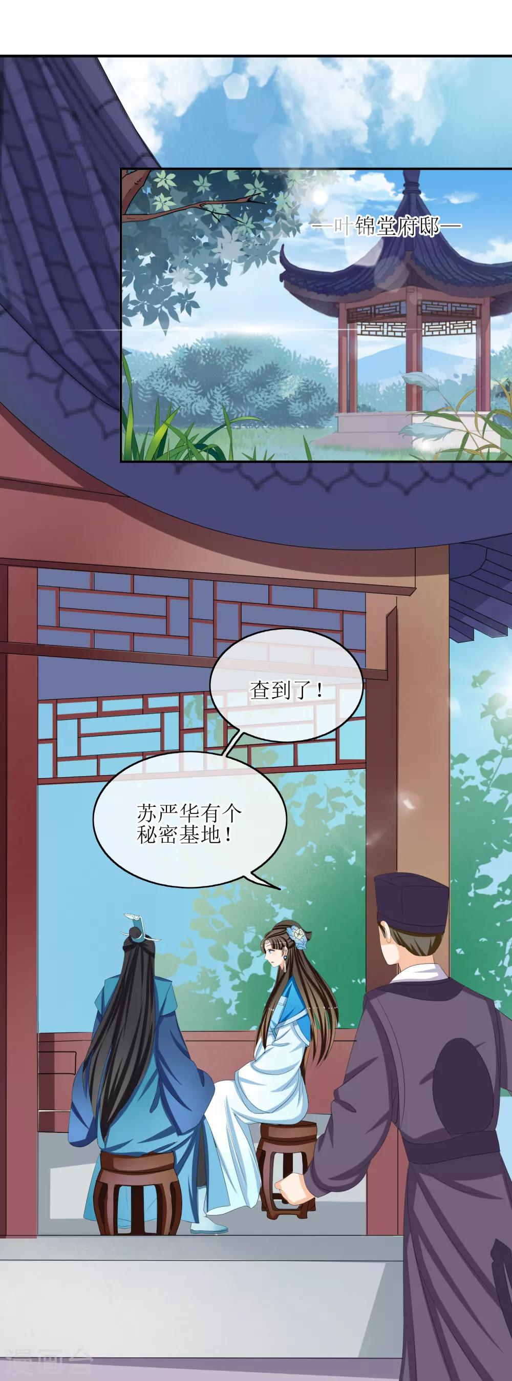 第69话 行动1