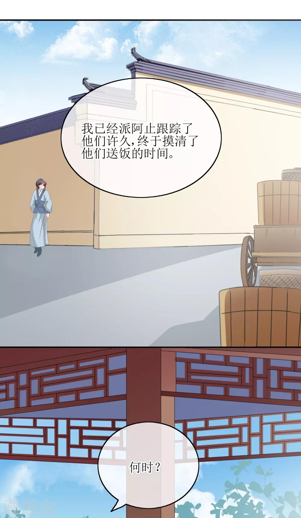 第69话 行动10