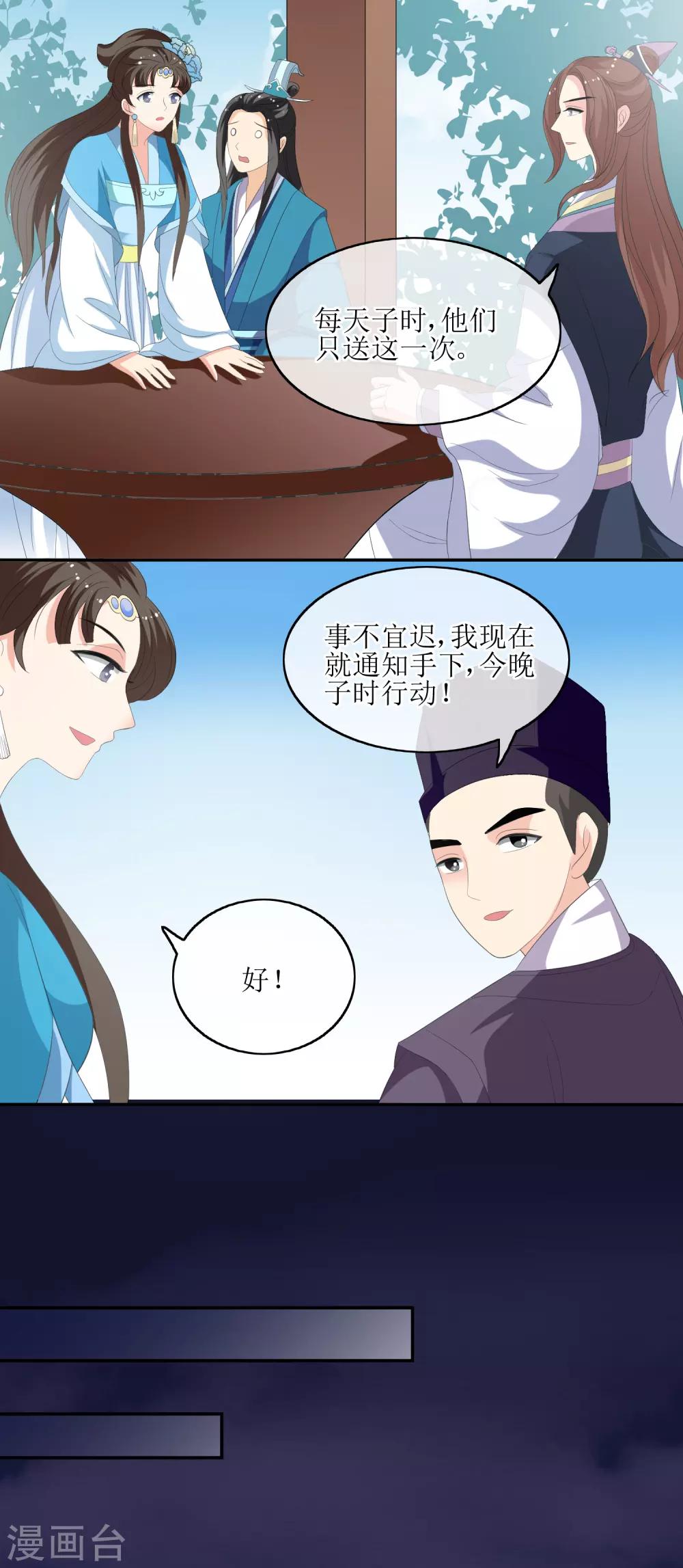 第69话 行动11