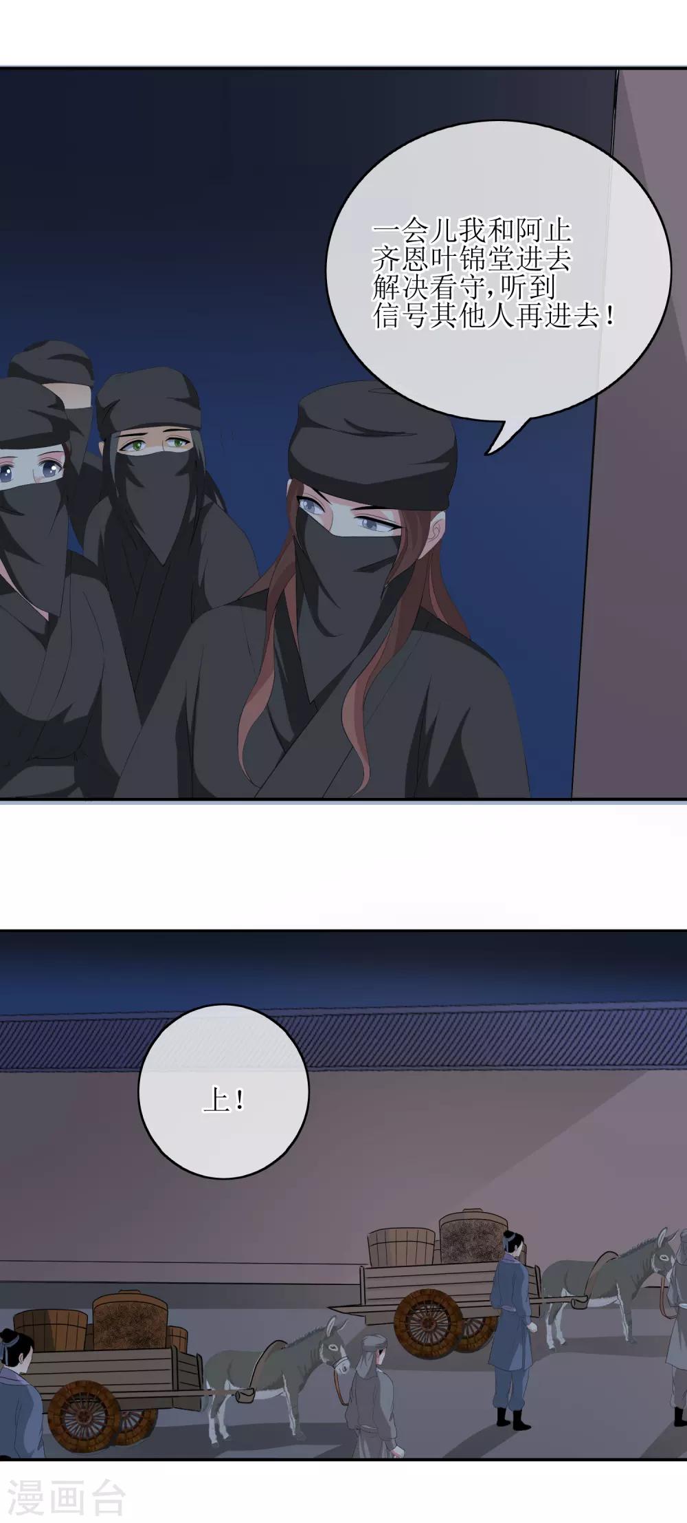 第69话 行动13