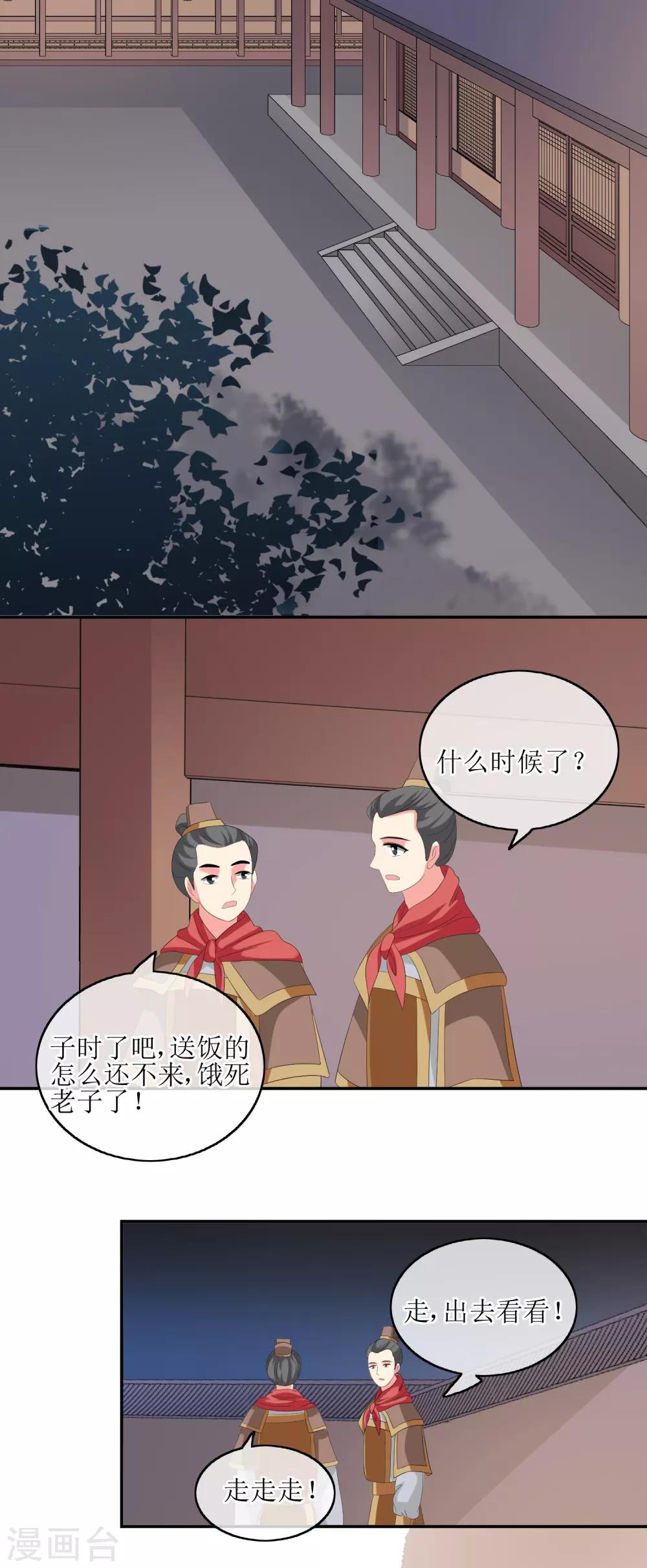 第69话 行动15