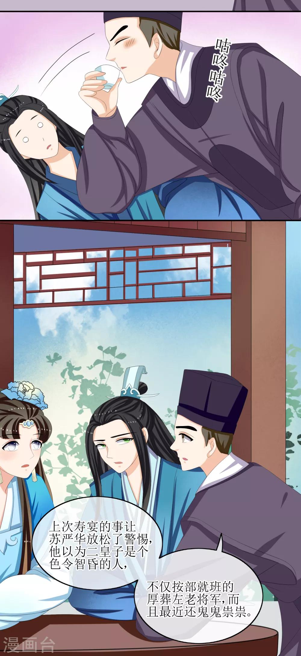 第69话 行动2