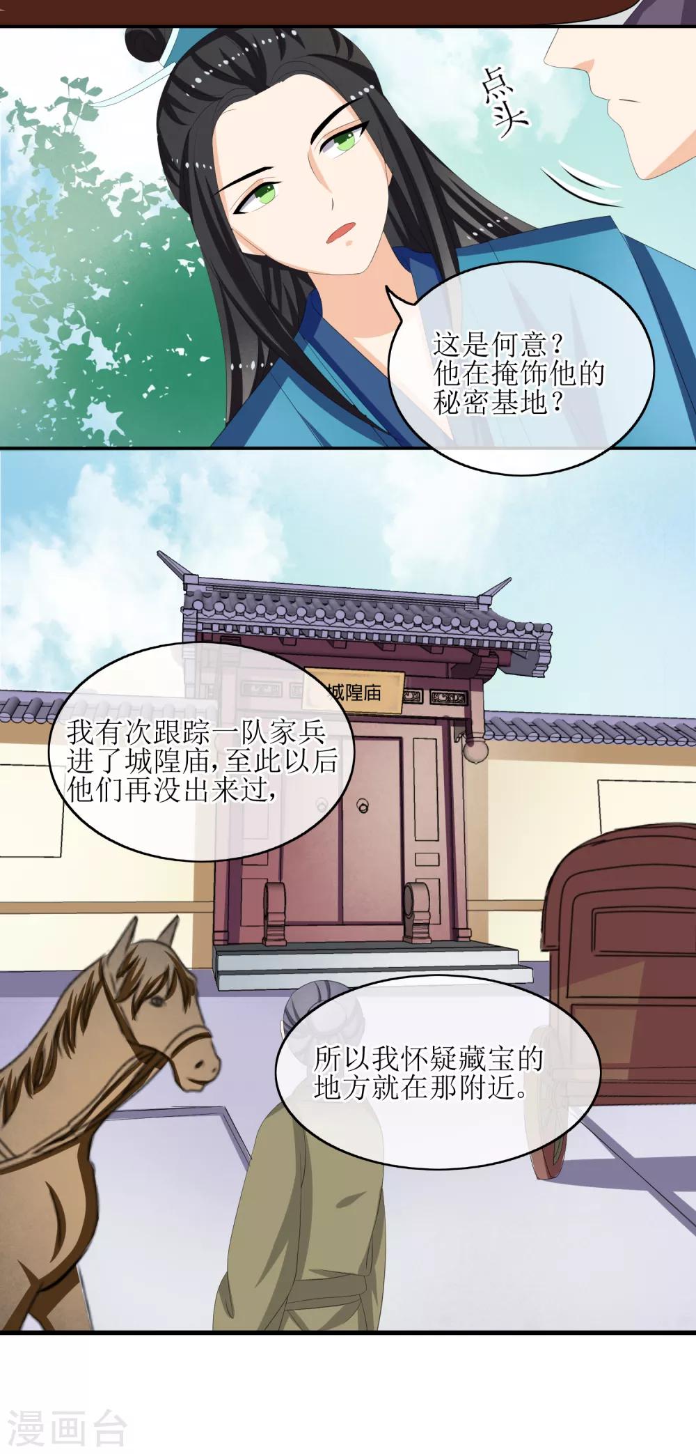 第69话 行动3