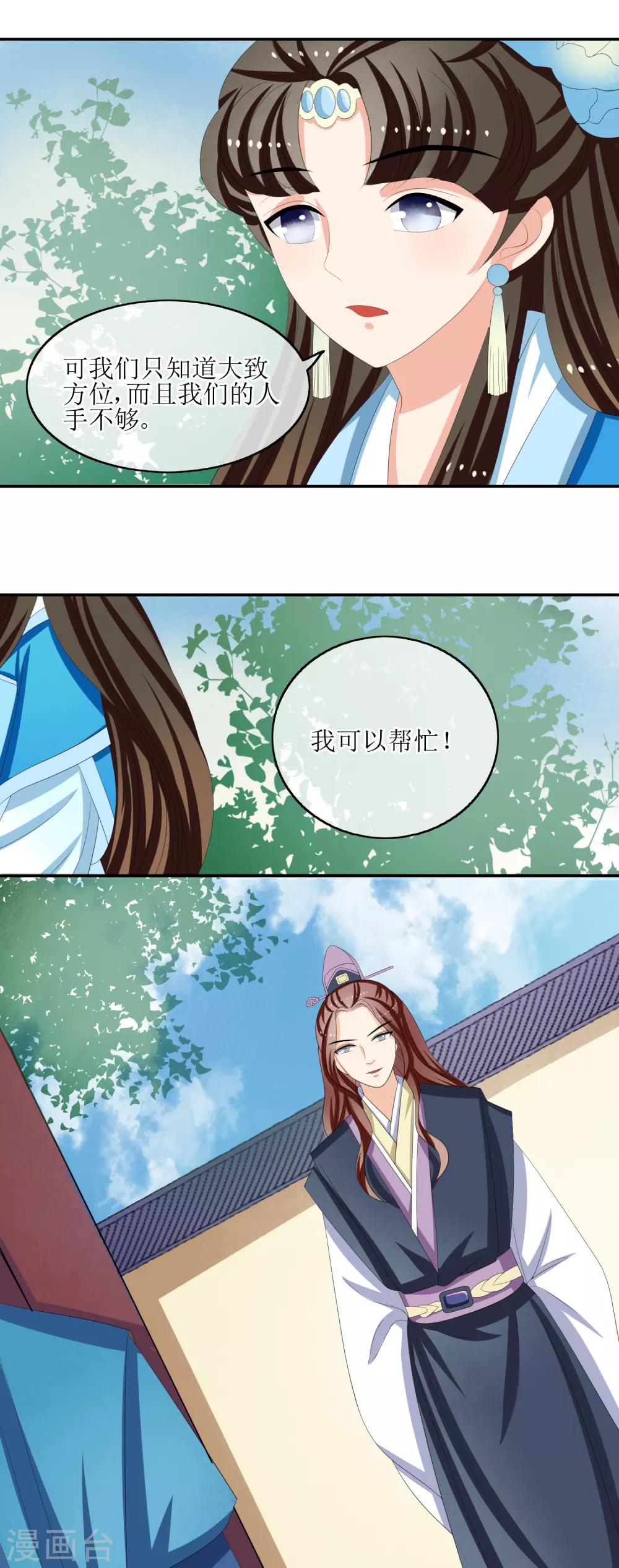 第69话 行动4