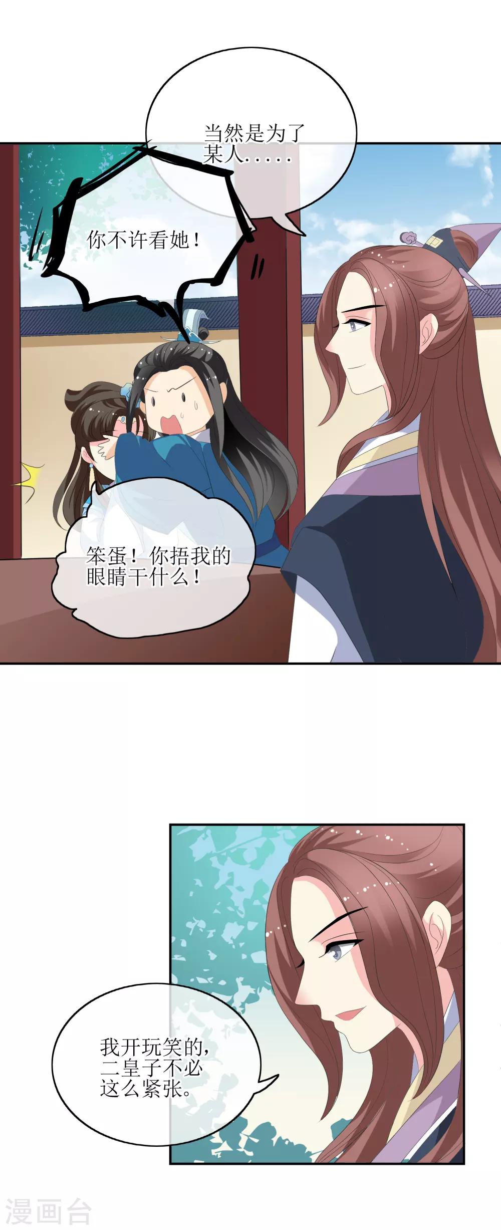 第69话 行动7