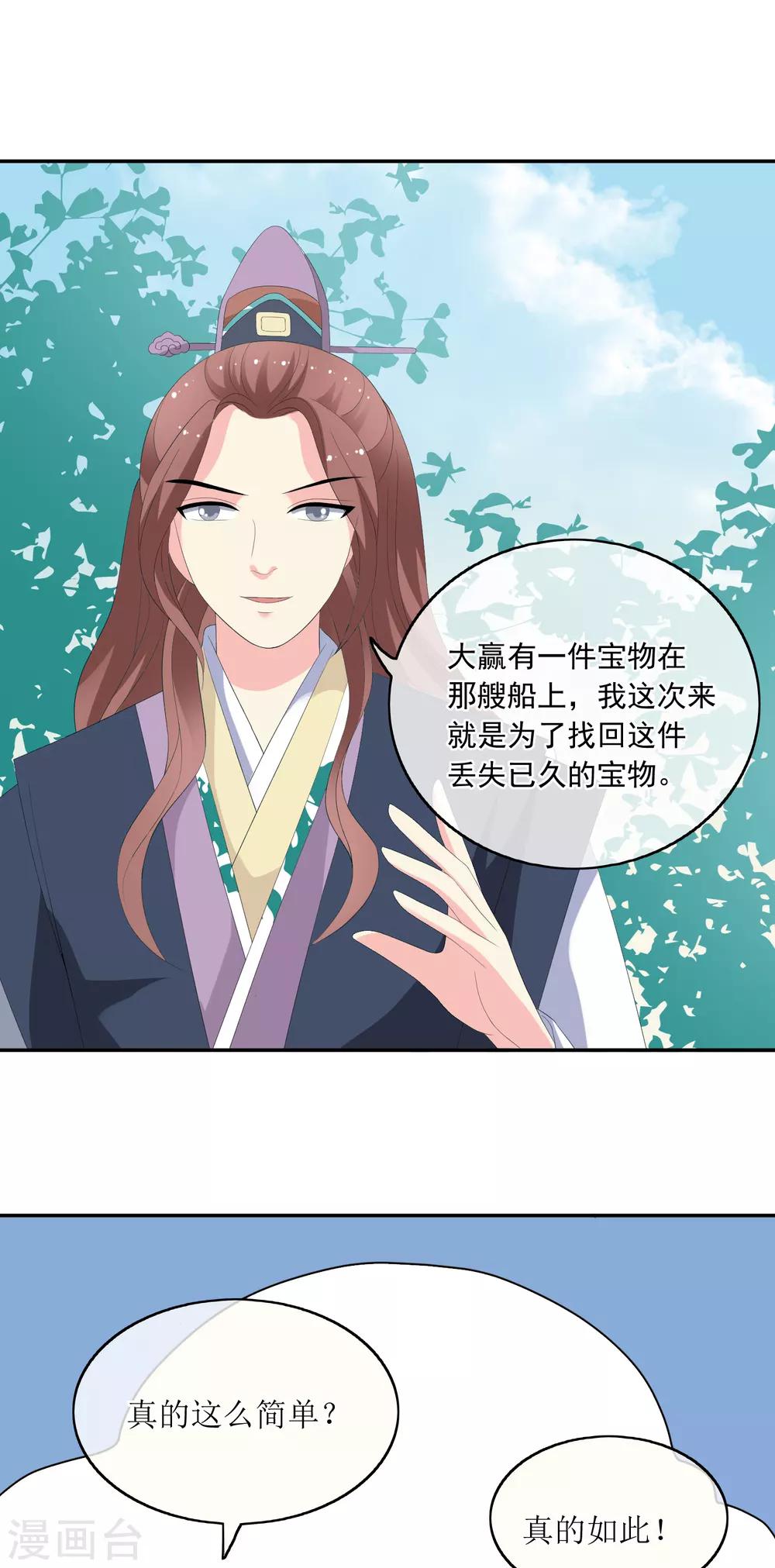 第69话 行动8