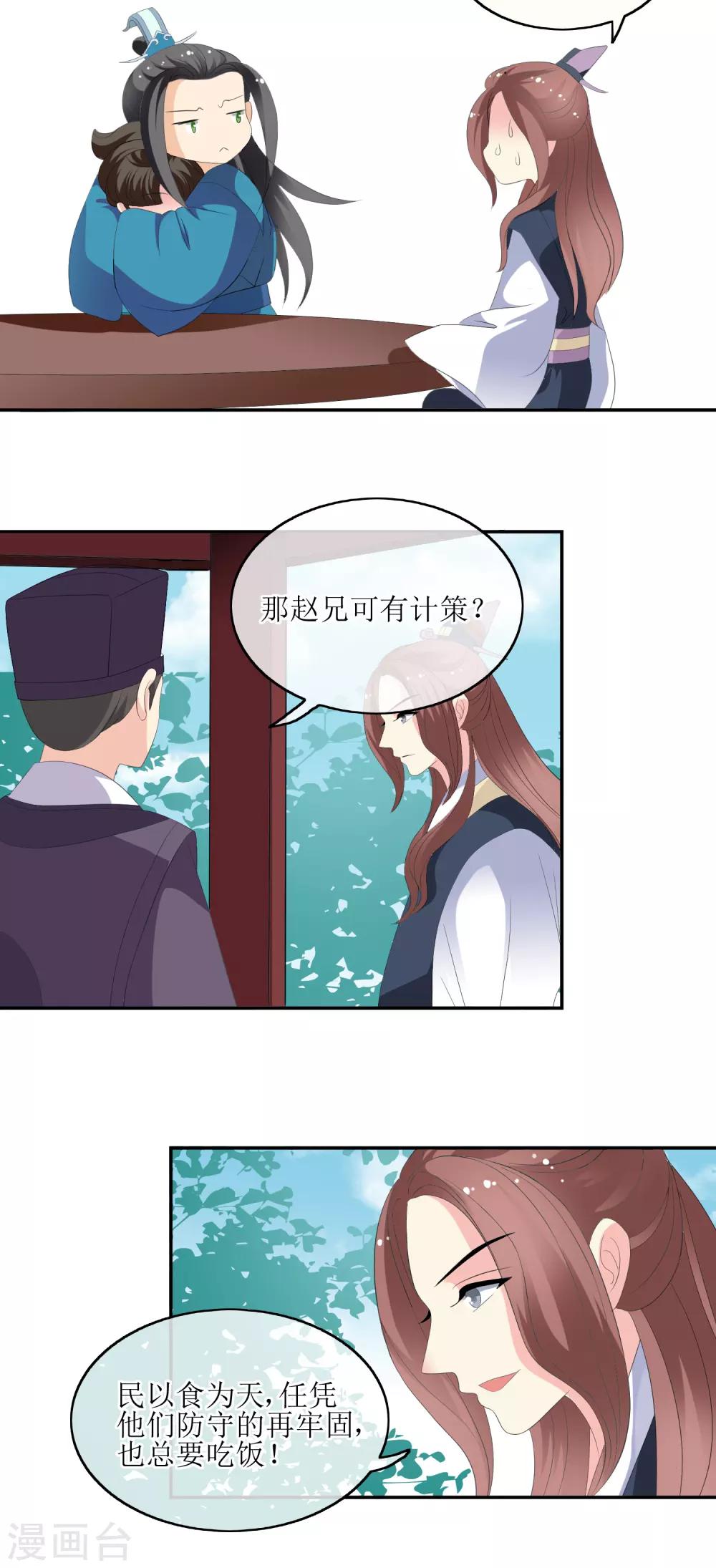 第69话 行动9