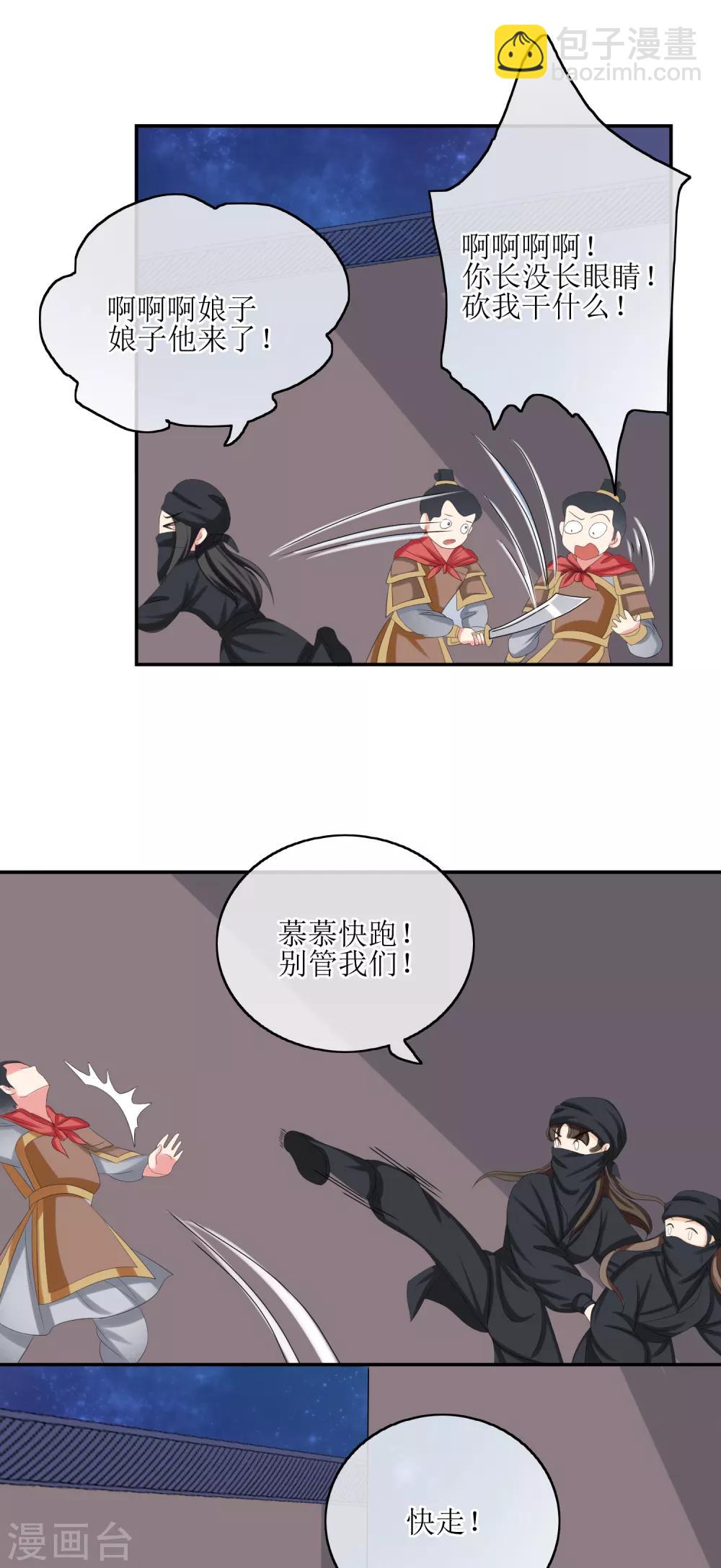 第70话 突发情况11