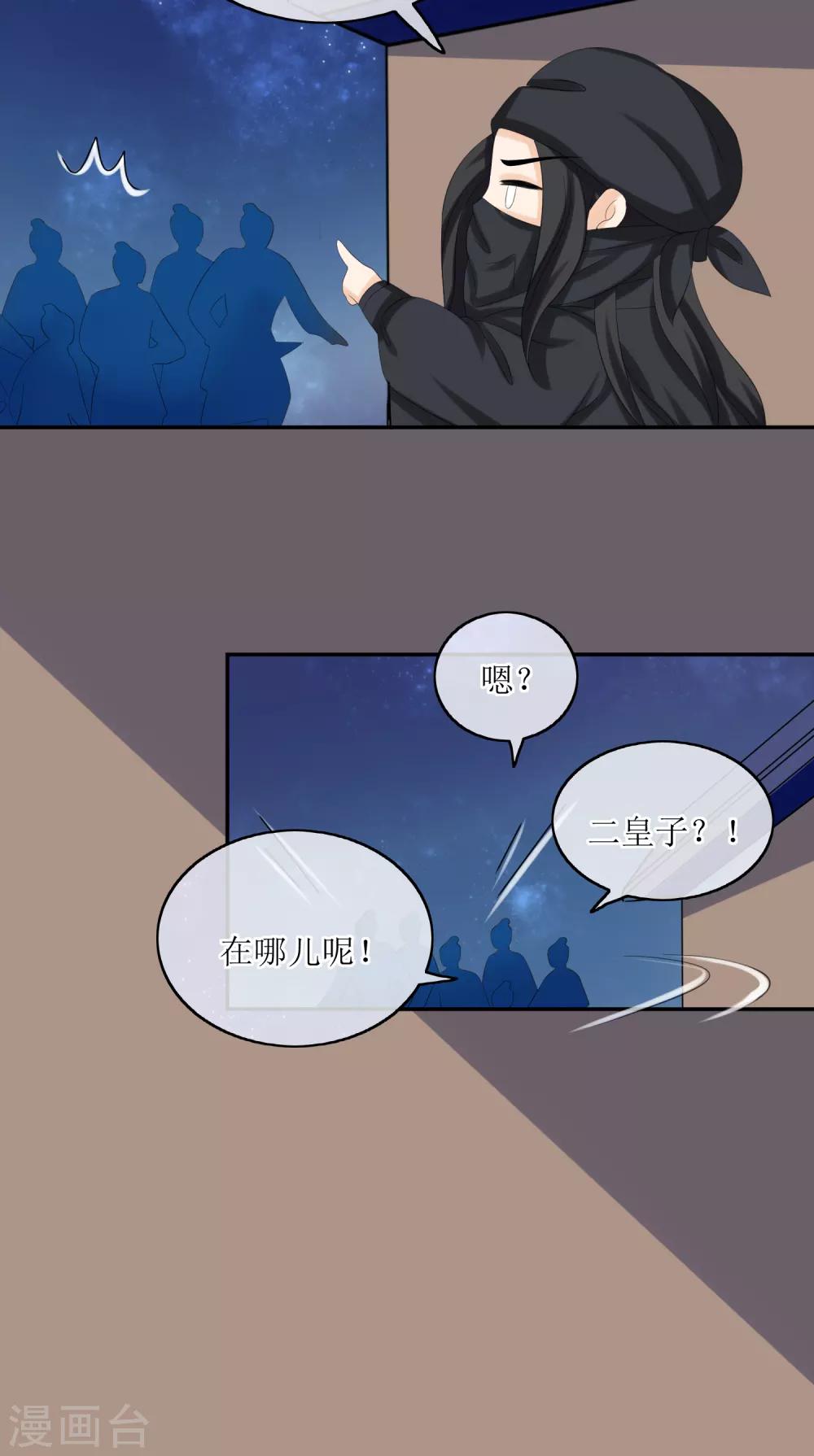 第70话 突发情况14