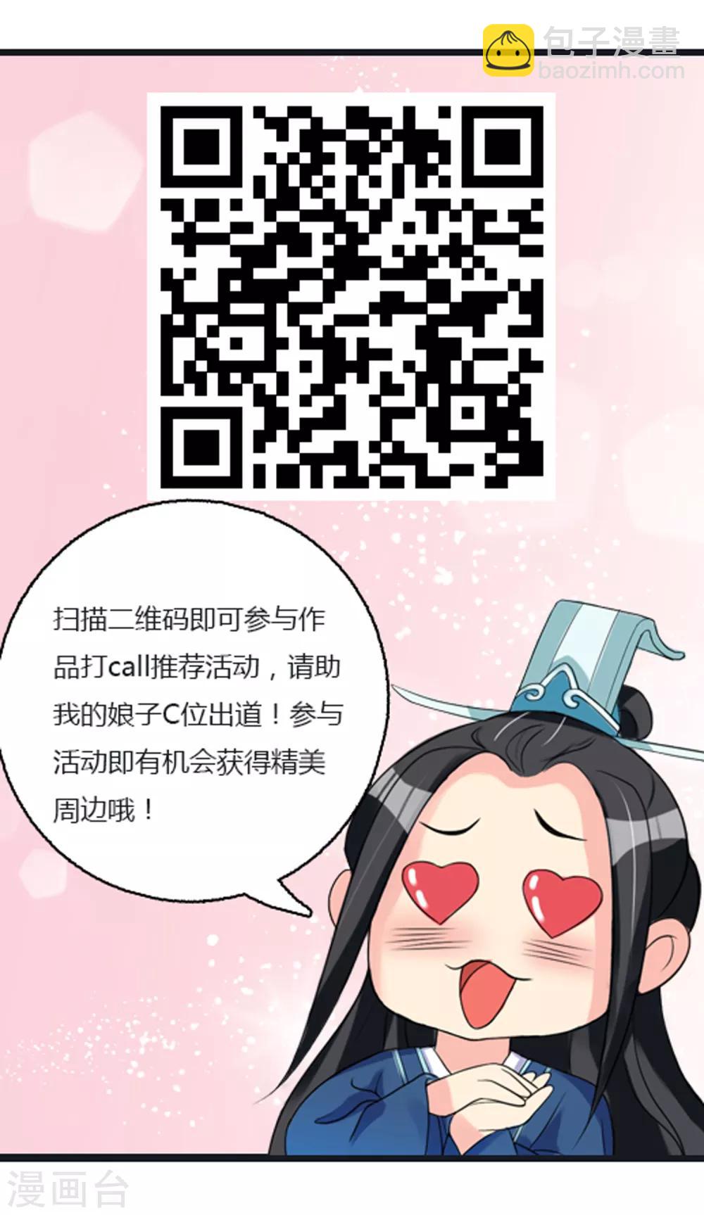 第70话 突发情况16