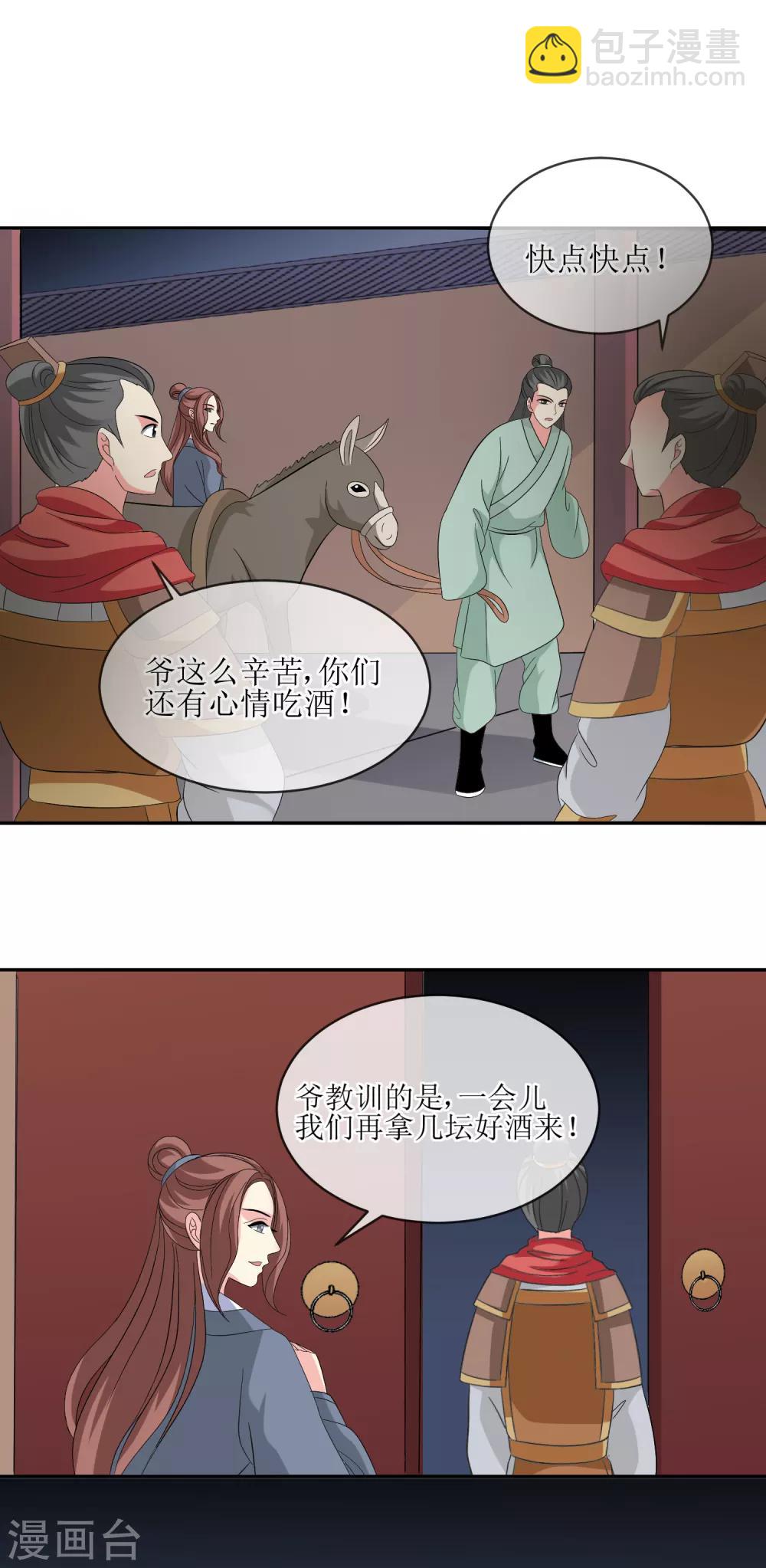 第70话 突发情况2