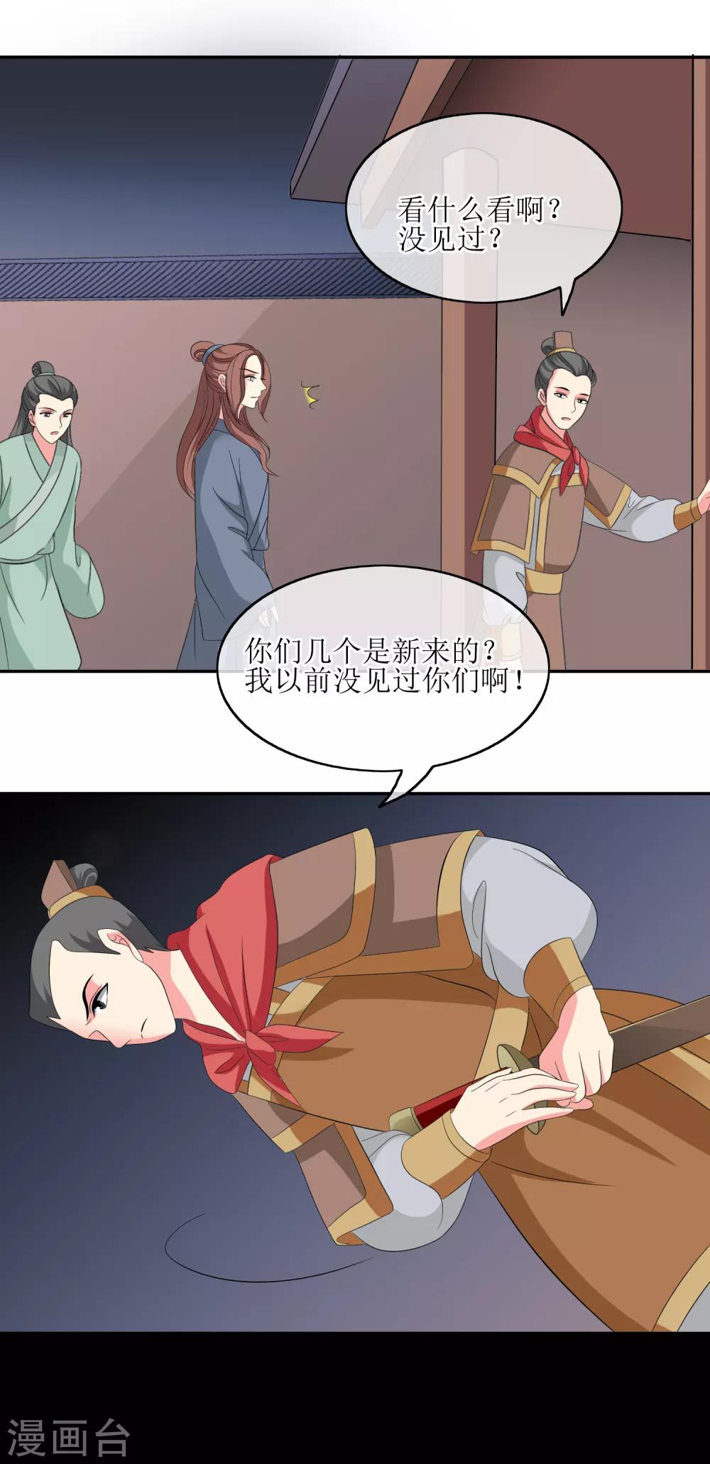 第70话 突发情况4