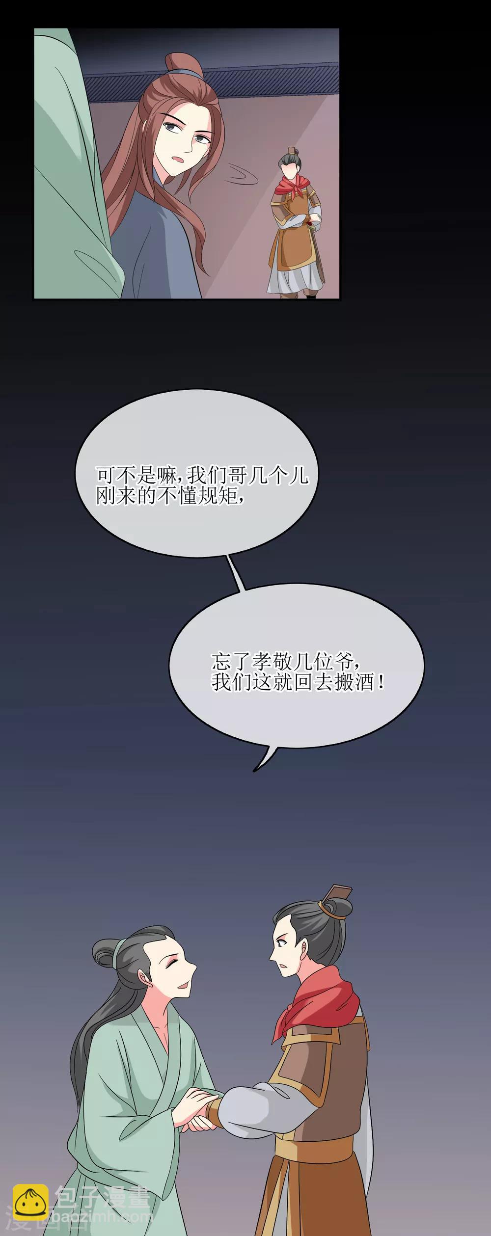 第70话 突发情况5