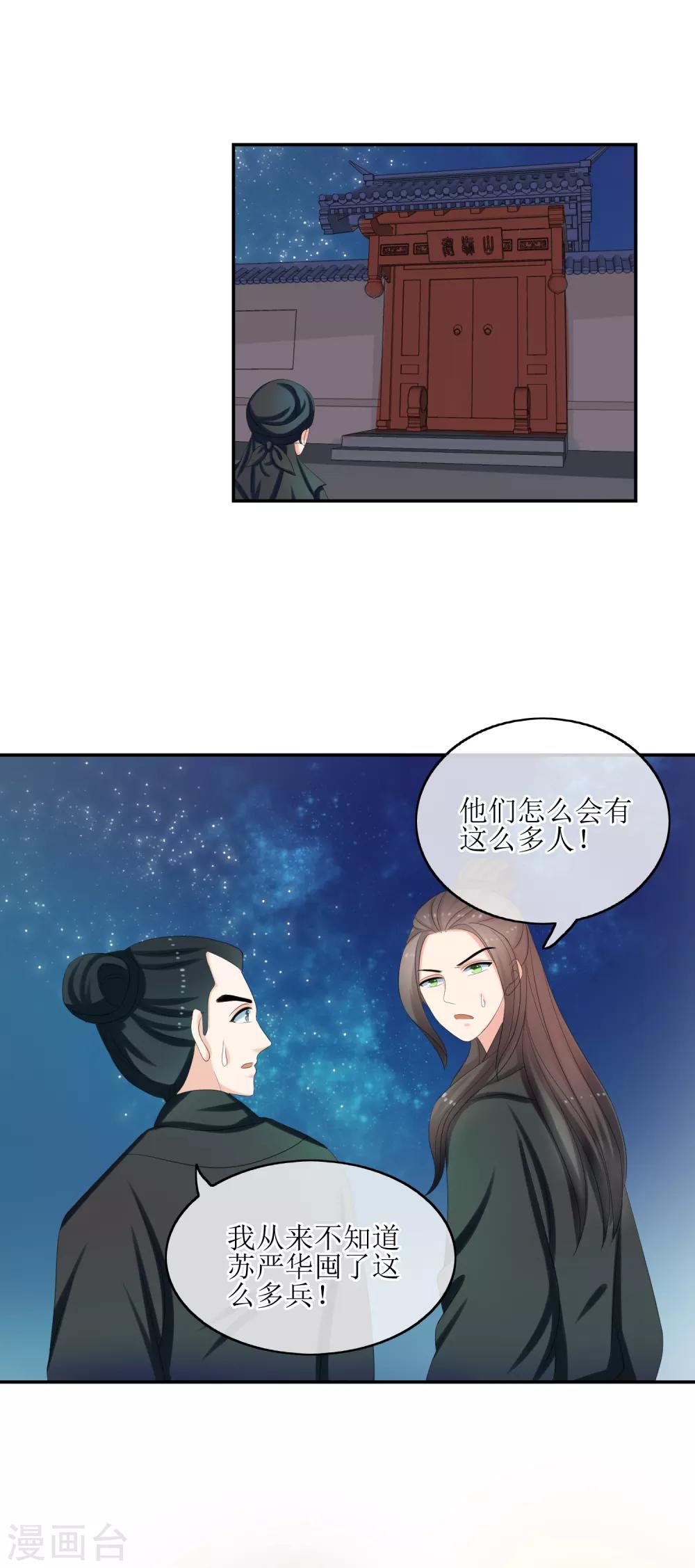 第70话 突发情况7