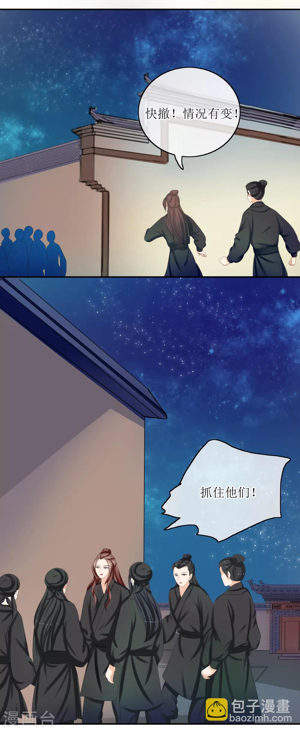 第70话 突发情况8