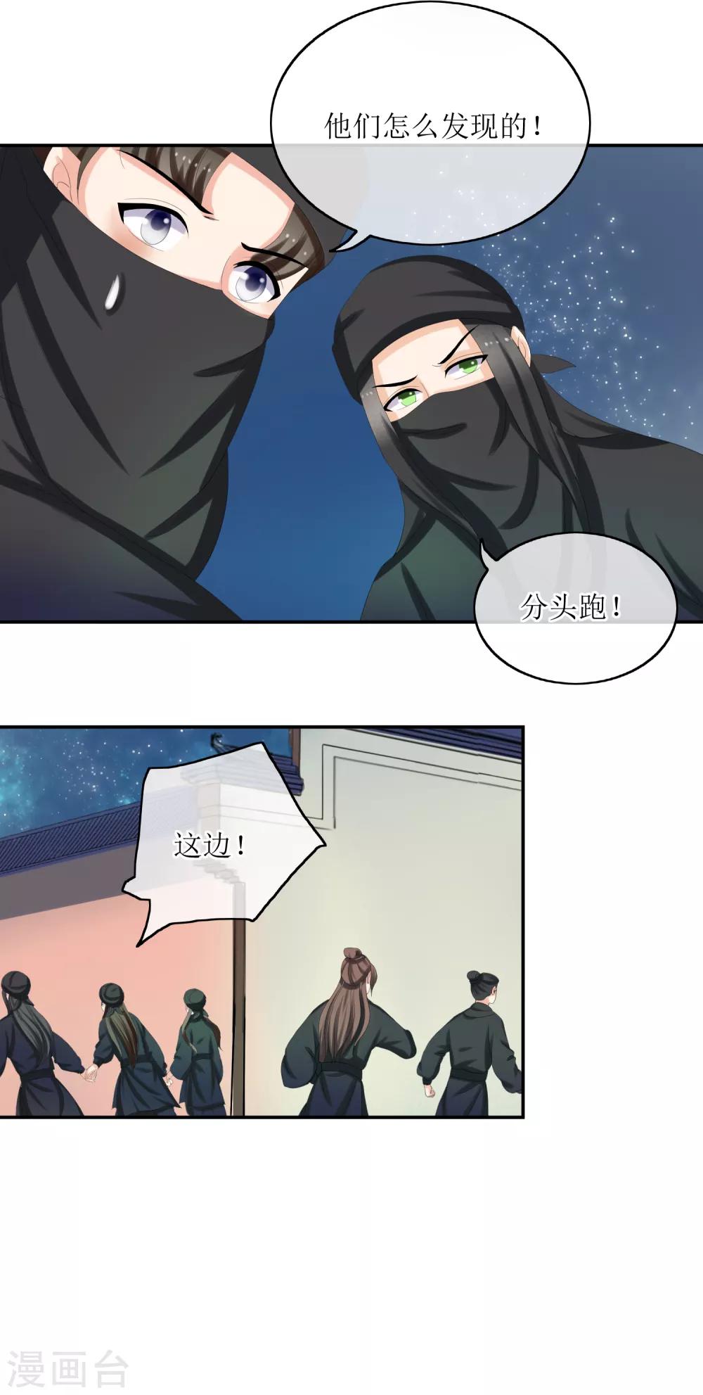 第70话 突发情况9