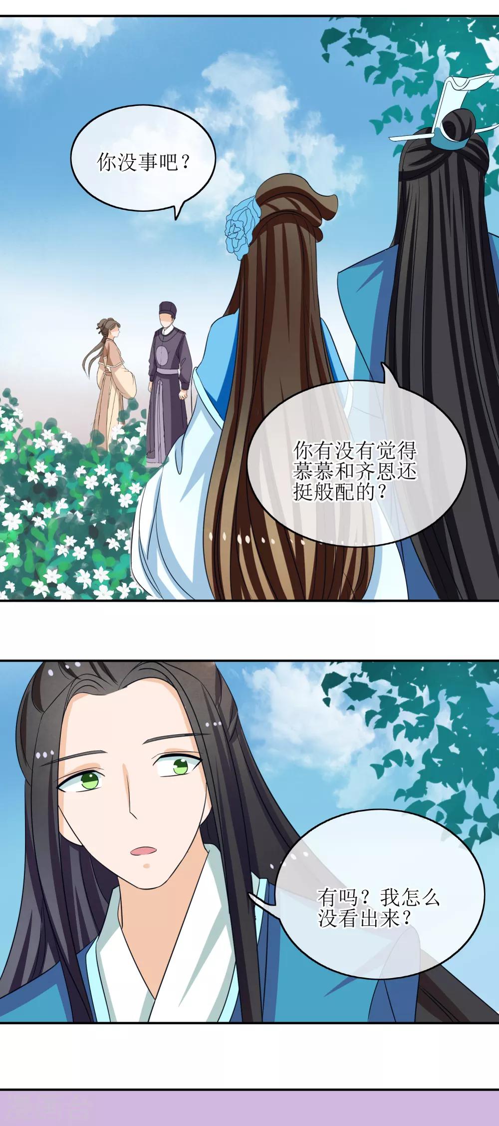 第72话 不解风情12